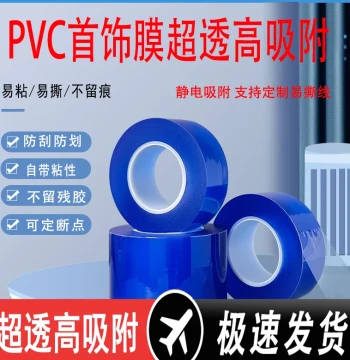 Jewelry Protective Film - Traditional Craft Bracelet Wrap, Static Cling Film for Handchains and Jewelry Packaging, PVC Protection Wrap