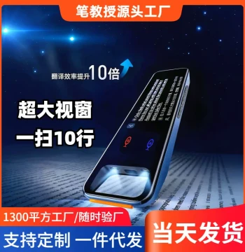 Large-Window Scanning Dictionary Pen - Official Textbook Reader, Listening Aid, Photo Search, and Multi-Function English Translator