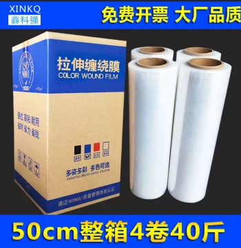 PE Stretch Wrap 50cm Large Roll Industrial Stretch Film Packing Film Plastic Packaging Thickened Wrap