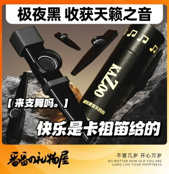 Professional Performance Grade Kazoo, New Metal Mouth Organ, Exotic Advanced Portable Instrument for Children, Niche Small Musical Instrument