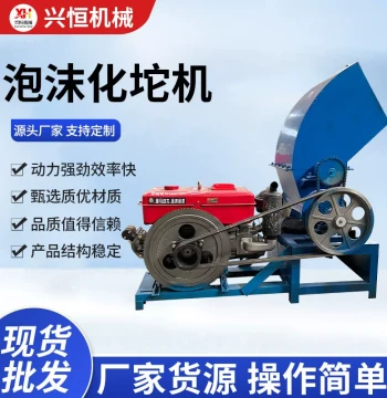 Diesel Foam Melting Machine EPE Yoga Mat Melting Machine EPS Hot Melt Block Making Foam Box Mobile Melting Machine