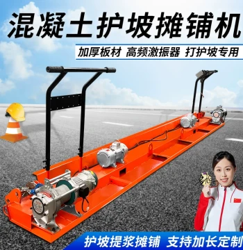 Concrete Slope Paver for Riverbanks and Canals - Pouring, Leveling, and Vibrating Machine for Reservoirs and Dikes