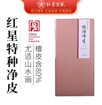 Hong Xing Xuan Paper, Hong Xing Brand Special Pure Skin 4-Full-Sheet White Sandalwood Raw Xuan Paper for Calligraphy and Painting, Professional Brush Writing Paper for Artworks and Chinese Painting, Ideal for Collection and Gifting