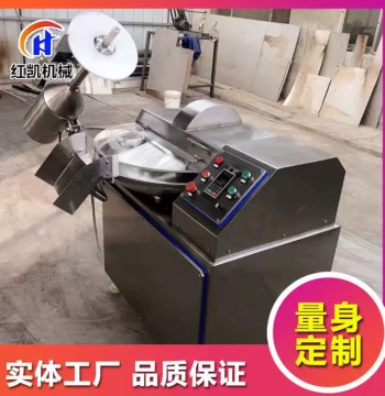 Meat Chopping and Slurry Machine for Hot Pot Ball Processing, Beef Ball Cutter, Automatic Discharge Meat Canning Chopper