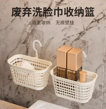 Face Towel Storage Box Wall-Mounted Organizer Multi-Function Bathroom Shelf