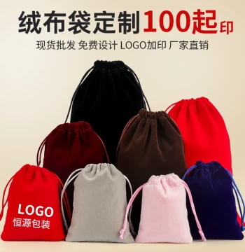 Custom Velvet Drawstring Pouches for Jewelry, Seals, and Collectibles