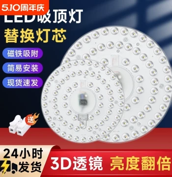 LED Ceiling Light Replacement Panel, Round Magnetic Disk for Bedroom & Living Room, Energy-Saving Ultra-Bright Tube