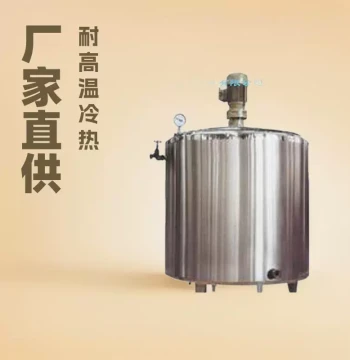 Manufacturer Hot/Cold Tank Stainless Steel Steam/Electric Heating 1000L for Juice and Beverages