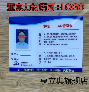 Complete Set of 4D Management Card Signs for Restaurant Kitchens, Catering Labels for Schools, Kindergartens, Hotels, and Restaurants, Hygiene Inspection Tags