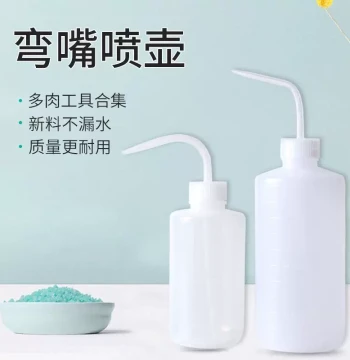 Garden Watering Can with Curved Spout - Squeeze Bottle for Succulents, Root Irrigation, and Plant Care