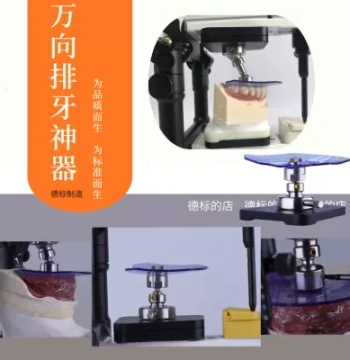 Universal Base for Tooth Arrangement, Full Denture Upper and Lower Jaw Removable Prosthesis, German Standard