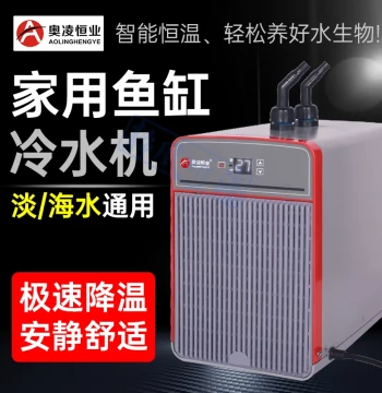 New Aoling Home Aquarium Chiller, Coral Tank Cooling System for Fresh/Salt Water Fish, Automatic Constant Temperature Refrigerator