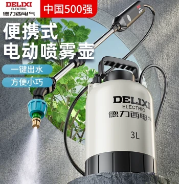 Delixi Electric Sprayer Pressure-Type Sprayer New Model Fully Automatic Household Small Pesticide Sprayer Watering Can Spray Gun