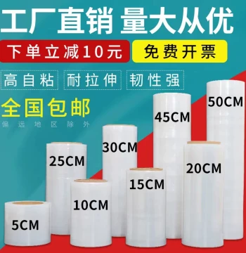Custom PE Stretch Wrap, Packaging Film, Industrial Cling Film, Large Roll Plastic Film, Packaging Wrap, Stretch Film
