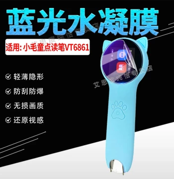 Screen Protector for Xiaomaotong Reading Pen VT6861 - Anti-Scratch Explosion-Proof HD Clear Soft Film for Early Education Devices