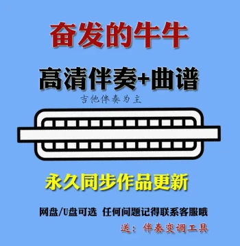 Harmonica Sheet Music Collection with Accompaniment
