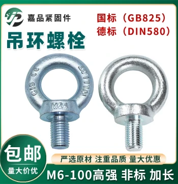 Galvanized Eye Bolt per Chinese and German Standards, Non-Standard Eye Screw, Lifting Mold Eye Ring GB825 M8 M10 M12 M16
