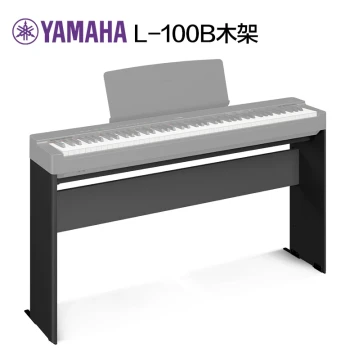 Electric Piano Wooden Stand L-100B for P223/P145