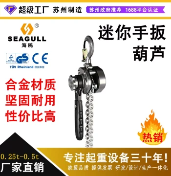 Small Lifting Equipment Aluminum Alloy Lever Hoist with Rubber Handle Portable Mini Hand Chain Hoist