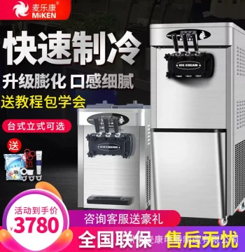 Mailekang Commercial Countertop Small Ice Cream Machine, Fully Automatic Cone Maker for Home and Street Vending, Soft Serve Ice Cream