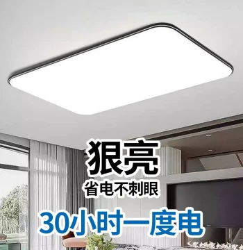 Living Room Ceiling Light 2026 New Ultra-Thin LED Modern Minimalist Grand Room Bedroom Hall Light Zhongshan Lighting