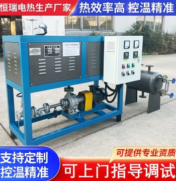 60kW Electric Heating Thermal Oil Furnace, 90KW Reactor with Cooling, Industrial Eco-Friendly Boiler Heater for Hot Rolling Press