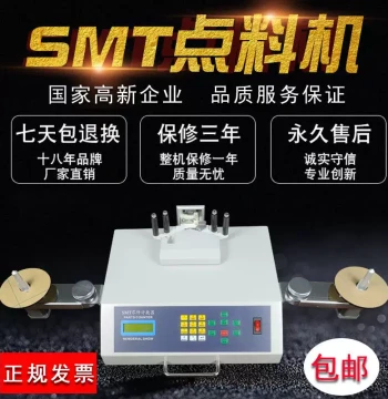 SMD Component Counter - SMT Tally Machine with Zero-Error Leak Detection