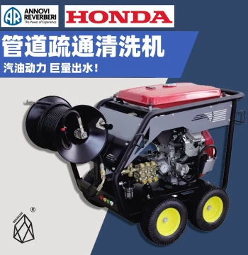 High-Pressure Pipe Dredging Machine - Gasoline-Powered High-Flow Oil Grease Cleaner with Ultra-High Pressure Water Pump