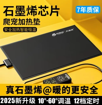 Da Bingyang Graphene Constant-Temperature Smart Heating Pad for Pet Fish Tanks, Reptiles, Horned Frogs, and Turtles
