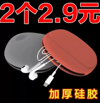 Wired Earphone Storage Case - Silicone Data Cable Protector, Bluetooth Earbud Organizer Bag, Wireless Headphone Sorting Pouch