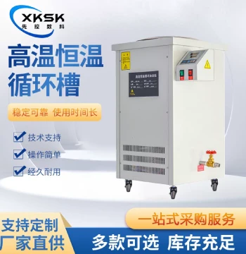 Shanghai Xiankong Shuke Lab Instrument High-Temperature Constant Circulation Bath 200°C Open-Type Oil Bath