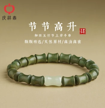 Qingxiangtai Green Sandalwood Bamboo Section Bracelet for Women, Authentic Hetian Jade Wooden Men's Wenwan Agarwood Bracelet - Step by Step Promotion