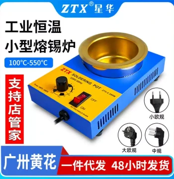 Xinghua Temperature-Controlled Solder Pot - 350W Mini Melting Furnace with Precise Stepless Adjustment