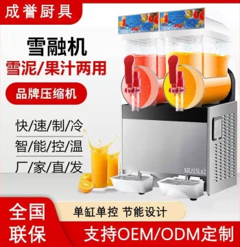Commercial Fully Automatic Slush Machine, Double-Cylinder Milk Tea Self-Service Smoothie Machine, Snow Particle Machine, Juice and Drink Dispenser