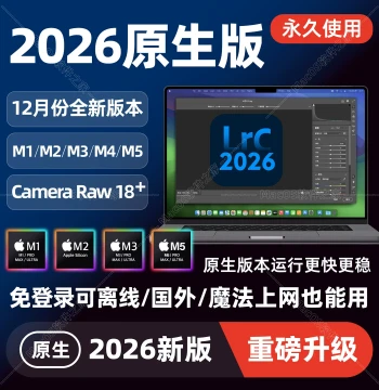 Mac Apple Computer LRC 2026 Chinese Native Version for M1/M3/M4/M5 Chips, New Lightroom Remote ACR 18