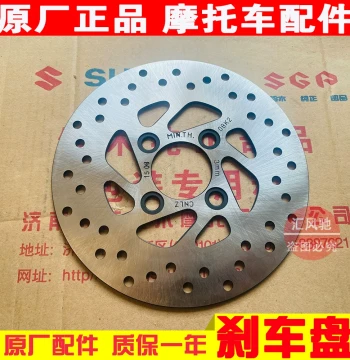 Front Brake Disc for Qingqi Suzuki UY125T UE125 Scooter - OEM Replacement