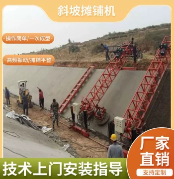 Hydraulic Engineering Slope Paving Equipment - Canal Forming Machine, Slope Protection Paver, and Finishing Tool Set