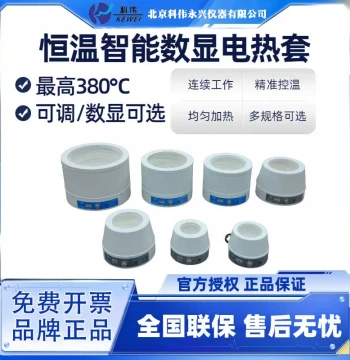 Beijing Kewei Intelligent Temperature-Controlled Digital Heating Mantle with Magnetic Stirrer - Lab Adjustable Heater for 500ml Instruments