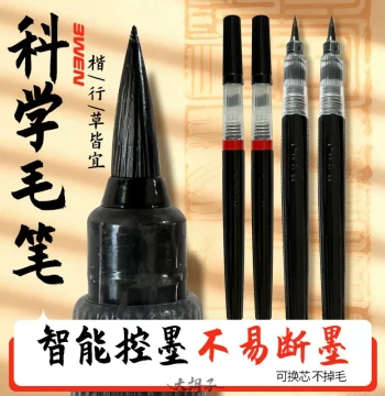 Sanwen Scientific Calligraphy Brush, Elegant Soft-Tip Small Regular Script Pen, Art Painting Sketch Pen, Refillable Soft Brush