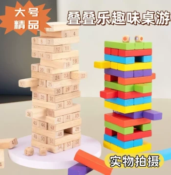 Children's Educational Tumbling Tower Game - Colorful Wooden Stacking Blocks for Balance and Strategy