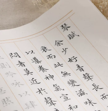 Wen Zhengming Qin Fu Qing Jing Jing Lao Zi Lie Zhuan Various Small Regular Script Calligraphy Practice Tracing Red Copybook for Beginners