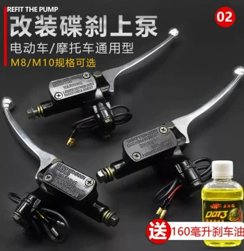 Universal Electric Scooter Brake Master Cylinder - Front/Rear Disc Brake Hydraulic Pump Assembly