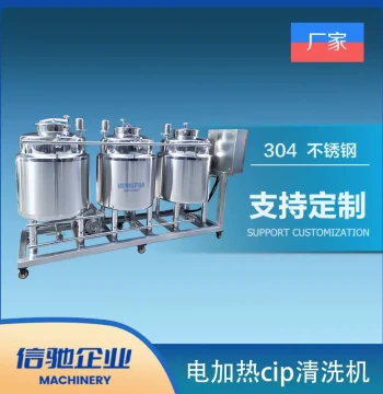 Pipeline Cleaning Equipment 300Lx3 Electric Heating CIP Cleaner - Tank Washing System for Beverage Containers
