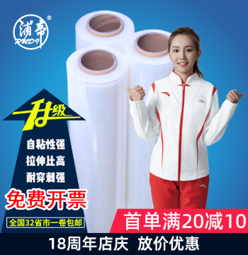 50cm Wide PE Stretch Wrap Film - Industrial Strength Moving and Packing Protection