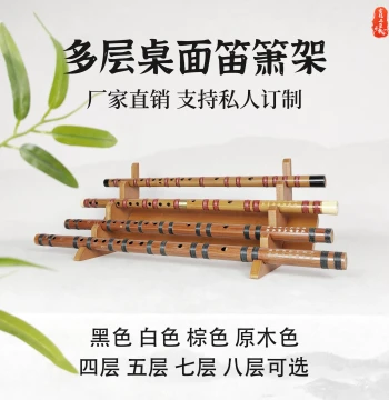Flute Display Rack for Shakuhachi, Bamboo Flutes, and Xiao; Wall-Mounted Holder