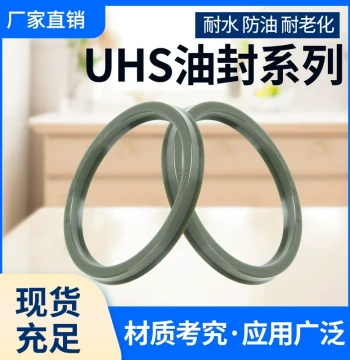 Premium Imported Oil Seal UHS 30*40*31.5*41.5*32*42*35*45*35.5*45*38*48*6