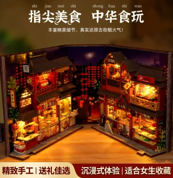 DIY Miniature House Kit - Chinese Cuisine Record Book Nook 3D Model Puzzle, Birthday Gift for Girls