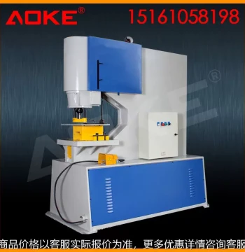 Q5Y-16 Hydraulic Punching Machine Hydraulic Press 65 Ton Pressure Hydraulic Punching Bending Square Tube Shearing