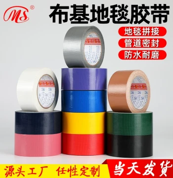 Mingshen Cloth-Based Tape, Single-Side High Viscosity, Colorful Waterproof Tape for Wedding Carpet Splicing, Renovation Masking, Tent Repair