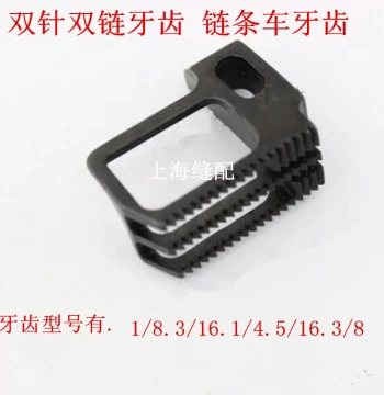 Industrial Sewing Machine Parts: Model 380 Double-Needle Chain Stitch, Chain Stitch Machine Feed Dog (Double Needle, Double Chain)